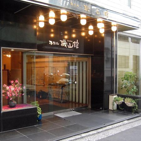 机山馆酒店 東京都 外观 照片